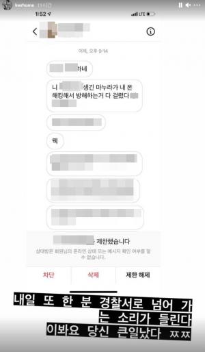 "내 폰 해킹해서 방해"…스타일리스트 김우리, 악성 DM에 악플러 얼굴 공개