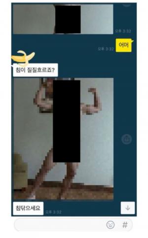 다음 카페 &apos;여성시대&apos;, 남성 나체사진 업로드해 논란…과거 타 사이트서 불법 음란물 공유 내용까지 재조명