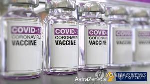 방역당국 "국내 생산 아스트라제네카 코로나19 백신 미국 행정명령 영향은 확인 필요"