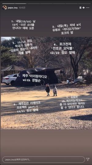 &apos;싱어게인 70호&apos; 재주소년 박경환, 1월 단독콘서트 진행한다