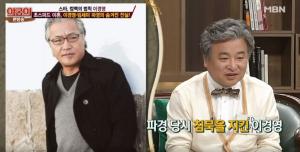 이경영, 재혼설에 "사실 아니야" 부인…전부인 임세미와 이혼 사유는?