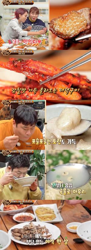 [종합] &apos;맛있는녀석들&apos; 전남 구례 2편, 산닭구이부터 야식 제첩국수까지