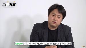 "사건 제보자 윤씨, 퍽치기까지 당해"…&apos;그알저알&apos;서 공개된 구의동 고등학생 피살사건의 비하인드