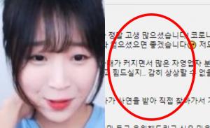 “기부 이어서”…쯔양, ‘먹방’으로 소상공인 돕기 나선다