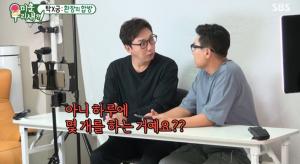 &apos;미운우리새끼&apos; 이상민, 탁재훈과 &apos;제품 리뷰 합방&apos; 진행 "폭소" (2)