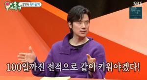 &apos;미운우리새끼&apos; 김강우, 아내 한무영과 따로 "육아일기도 작성" (3)