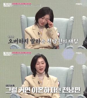 "좋은 분 만나서 결혼한다고"…&apos;속풀이쇼 동치미&apos; 방은희, 전남편과 이혼 사유 밝혔다