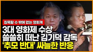 ‘3대 영화제 수상’ 쓸쓸히 떠난 김기덕 감독... ‘추모 반대’ 싸늘한 반응