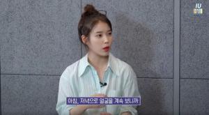 "요즘은 카톡 안 해"…아이유 동생 이종훈이 밝힌 &apos;현실남매&apos; 카톡