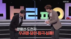 &apos;우리말겨루기&apos; 양용선 도전자, 아쉽게 &apos;우리말 달인&apos; 등극 실패 (3)