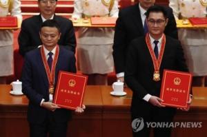 중국 알리바바와 텐센트 등 반독점 규제 강화…"시장에는 눈이 있고 법에는 이빨이 있다"