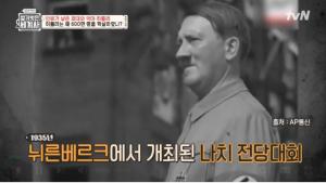 &apos;벌거벗은 세계사&apos;서 언급된 아돌프 히틀러의 만행…유대인 인간비누는 헛소문?