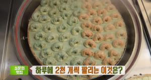 ‘생방송 투데이-소문의맛집’ 서울 종로구 40년 전통 찐만두 맛집, 위치는?