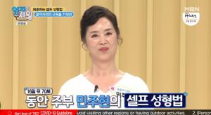 [종합] ‘엄지의 제왕’ 회춘하는 셀프성형법…우유에서 추출한 ‘세라마이드’