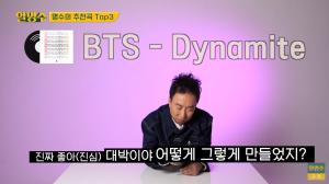 “불러보고 싶다”…‘할명수’ 박명수, 플레이리스트→방탄소년단(BTS) 언급