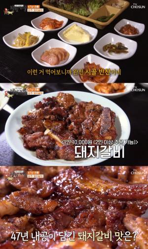 "47년 전통"…&apos;식객 허영만의 백반기행&apos; 파주 돼지갈비, 비주얼부터 다르다