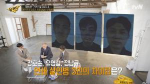 "더이상 연쇄 살인마 안나오는 이유" 권일용, 정남규-유영철-강호순 공통점과 차이점은?