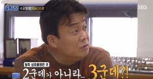 "내가 돕겠다" 백종원, 표절 도용당한 포항 덮죽집 위해 발 벗고 나서