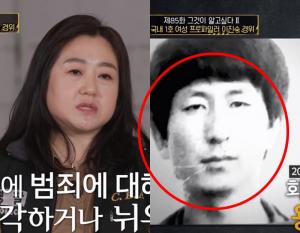 “면담 할수록”…프로파일러 이진숙 경위, 이춘재 만나 느낀 감정?