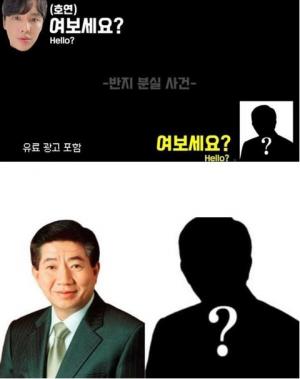 "편집자 실수…" 연스커플, 故노무현 대통령 사진 첨부 &apos;일베&apos; 논란에 사과  