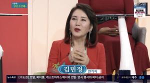 ‘아침마당’ 연기자 김민정, 나이 잊은 미모…”10살 연하 남편과 산속에서 살아요”