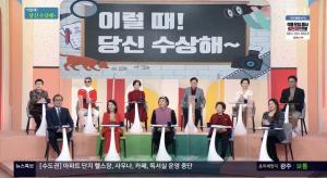 [종합] ‘아침마당’ 남능미-김민정-이윤철-김보민-오정태…”이럴때 남편·아내 수상하다”