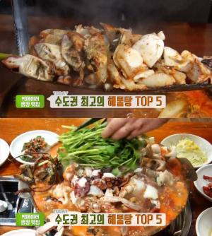 ‘생방송투데이-빅데이터랭킹맛집’ 강남 랍스타해물탕 위치는? 전복버터구이-돌문어숙회 外