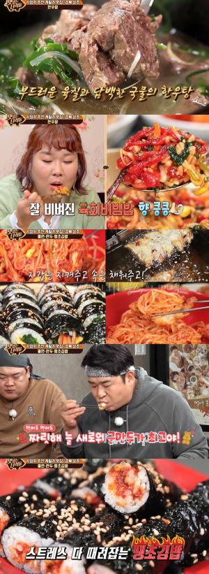 [종합] &apos;맛있는녀석들&apos; 경북 상주 시청자 맛집, 한우탕-쫄면·만두·땡초김밥