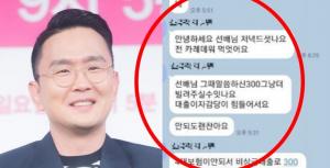 [이슈종합] 개그맨 윤형빈, A씨가 보낸 메시지 공개…폭로 여파 계속