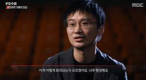 &apos;PD수첩&apos; 김정민PD, "3월, 제보자가 채널A-검사장 유착 의혹 알려"