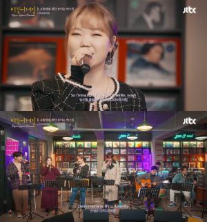 "수현 음색이 다했다"…&apos;비긴어게인 리유니언(Reunion)&apos;, 방탄소년단(BTS) &apos;다이너마이트&apos; 재해석