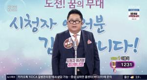 ‘아침마당’ 이용식 딸, 황기순 어머니, 김학래 아내 임미숙에 감사한 마음 전해