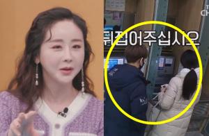 ‘아내의 맛’ 함소원, ATM 기기 사용이 문제?…“너무하다” 지적 이어지는 이유