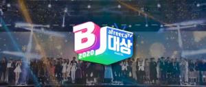 “만전의 준비 해왔다”…아프리카TV, 2020 BJ 대상 시상식 온라인 진행 확정