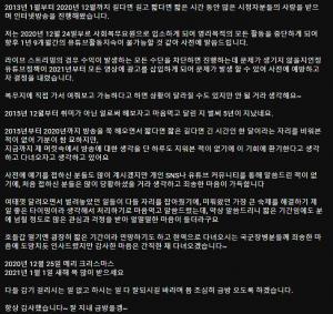 유튜버 지누, 24일 사회복무요원으로 대체 복무→모든 활동 중단