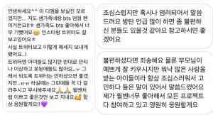 “방탄소년단 언급 많이 하면 불편”…샘 해밍턴, 네티즌 메시지 공개