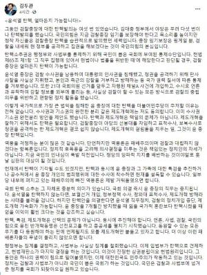 김두관, 연일 윤석열 탄핵론…"역풍론은 패배주의"