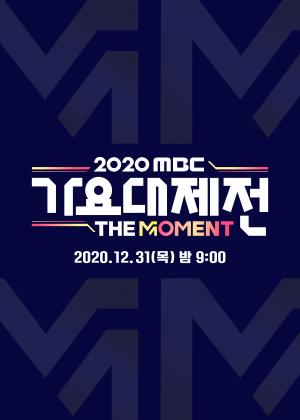 &apos;2020 가요대제전&apos; 라인업 공개…방탄소년단 없고 임영웅-송가인 있다