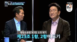 ‘판도라’ 윤석열 검찰총장 징계 집행정지…정청래vs권성동 의견은?
