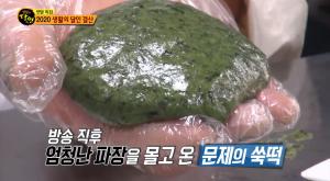 "하루 택배 송장만 2~300개"…&apos;생활의 달인&apos; 해남 해풍 쑥떡 달인, 방송 후 집 장만까지