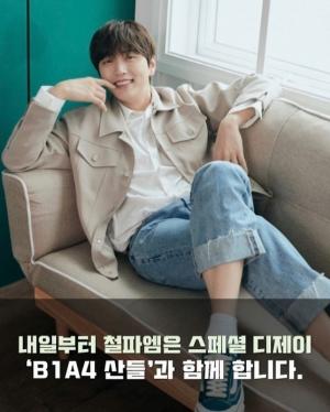 B1A4 산들, &apos;김영철의 파워FM&apos;(철파엠) 두 번째 스페셜 DJ로 출격…"5일 동안 삼돌 DJ와 함께하다니"