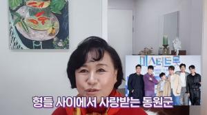 "마음이 너무 간절"…박원숙, 정동원 할머니가 보낸 굿즈에 고마움 전했다