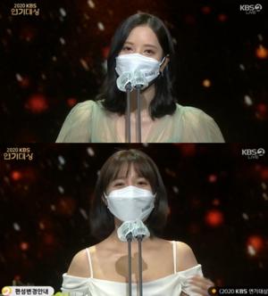 ‘보나’ KBS 신인상 수상…서지훈-이상이-신예은-이초희 신인상 ‘감사 인사’