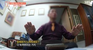 &apos;궁금한이야기Y&apos; 코로나 완치하는 &apos;기치료?&apos; "신종 안아키" (3)