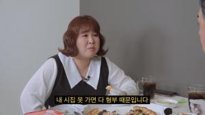 ‘밥묵자’ 김민경, 김대희 때문에 연애·결혼 못한다 한 이유