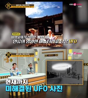 [어제픽] ‘차달남’ 풀리지 않은 미스터리, 다르파 하이드로겔 & UFO 프로젝트 블루북 外 1위는?