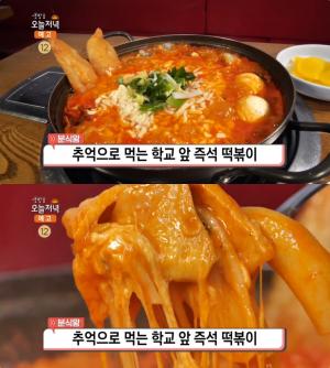 ‘생방송오늘저녁-분식왕’ 서울 경희대 앞 즉석떡볶이 맛집 위치는? 피자치즈떡볶이 별미!