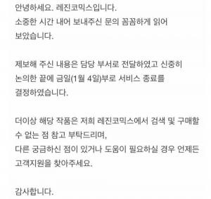 "조아라도 판매중단해라"…리디북스-레진코믹스, &apos;소라넷 활동이력&apos; 작가 작품 판매중단 조치