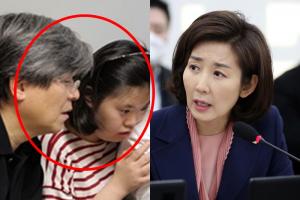 나경원, 남편 김재호→자녀 공개…학력과 나이 조명