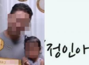 홀트아동복지회, ‘정인아 미안해’ 게시물 삭제…네티즌 비판 계속되는 이유